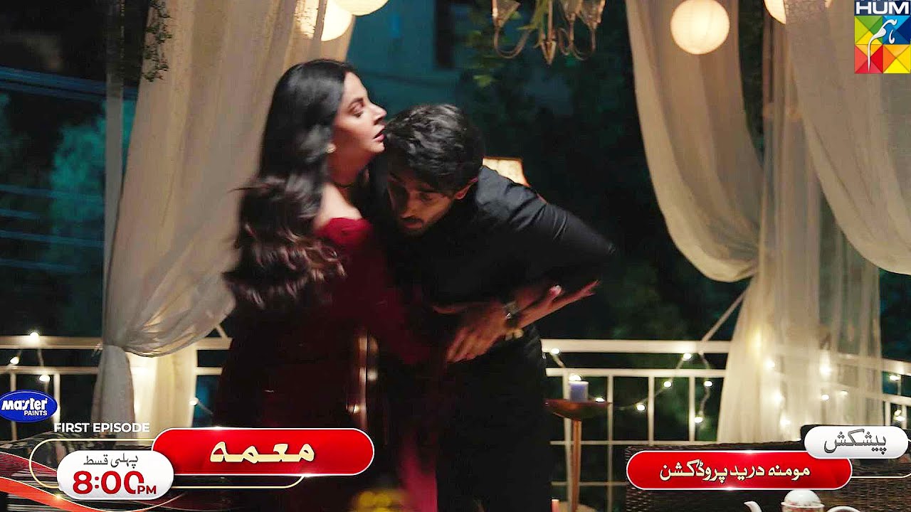 Muamma Teaser | The Mystery Begins – Starting From 24 December Only On HUM TV