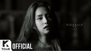 [Teaser] Big Brain(빅브레인) _ Sick(아파) (Woman ver.)
