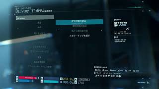 ［だらだら気長に］伝説の配達人vsベテラン配達人　デスストランディング