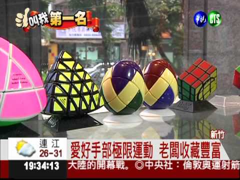 真的有夠神! 魔板高手世界第一