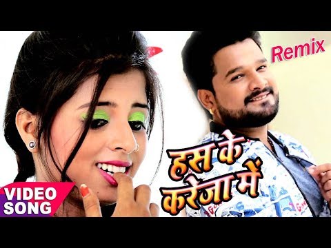 Has Ke Kareja Me — watch video