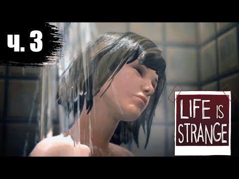 Life Is Strange Remastered Купить Ключ