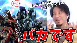 【オバブ】ヴィシャス、バカです【ひろゆき】【EXVSOB】