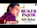 Buker Pajor (বুকের পাঁজর) | Asif Akbar | Pradip Saha | Rajesh Ghosh | Official Lyrical Video