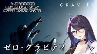 [Vtub] kson總長 地心引力會限同時視聽