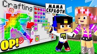 РЕБЕНОК И ДЕВУШКА КАК СКРАФТИТЬ НУБА И ПРО ! МАЙНКРАФТ В РЕАЛЬНОЙ ЖИЗНИ ВИДЕО ТРОЛЛИНГ MINECRAFT