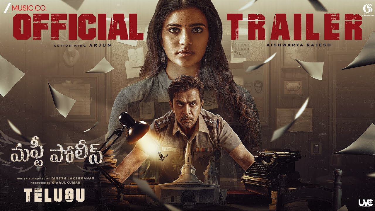 'మఫ్టీ పోలీస్' ట్రైలర్ విడుదల