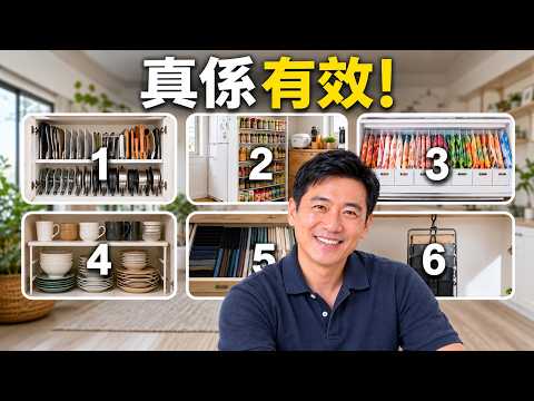 11條香港人日日犯嘅日式收納鐵律：難怪幾百呎間屋縮水一半！｜日系生活術