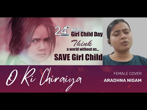 Aradhna Nigam O Ri Chiraiya