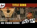 Circus Title Song Kannada HD Video Song Ganesh Archana Gupta Emil Dayal Padmanabhan