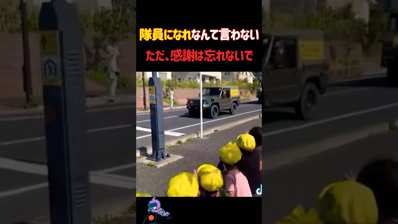 🌸55万回【良い大人になれよ】園児達からのエール #政治 #反応 #2ch #なんj #ニュース解説 #news #shorts #usa #defense #japan