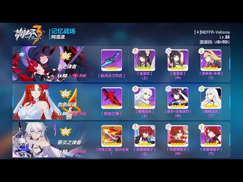 HI3 EX MA Assaka 31946 (HoT, BR, HoF) Breakdown