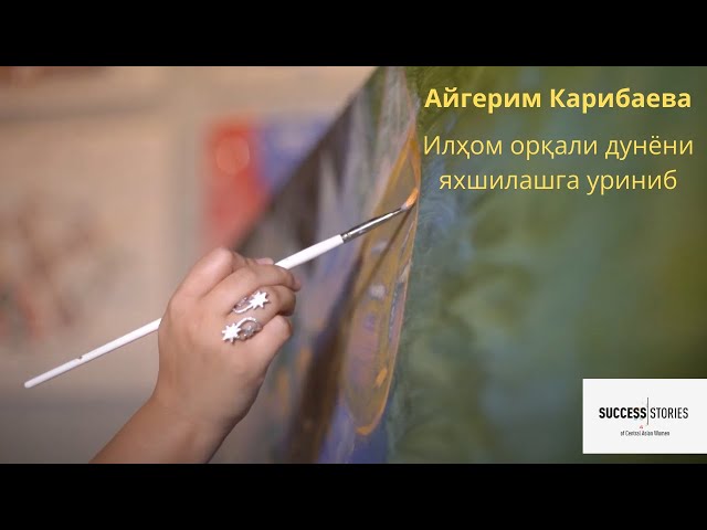 Айгерим Карибаева: Аёллар уддалай олмайдиган иш йўқ