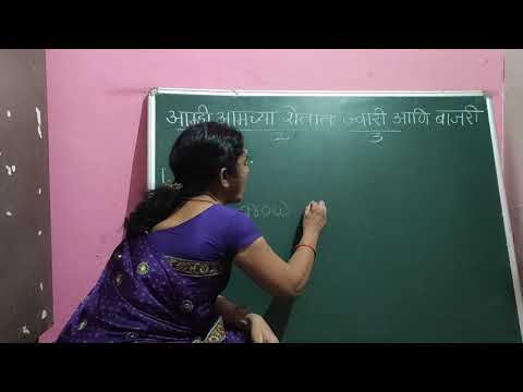 Sopya  padhdhatine  shika  English