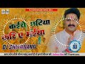 Kaise Chhatiya Kari Ye Maiya Dj Remix No Voice Tag || Pawan Singh Chhath Puja Dj Song 2022
