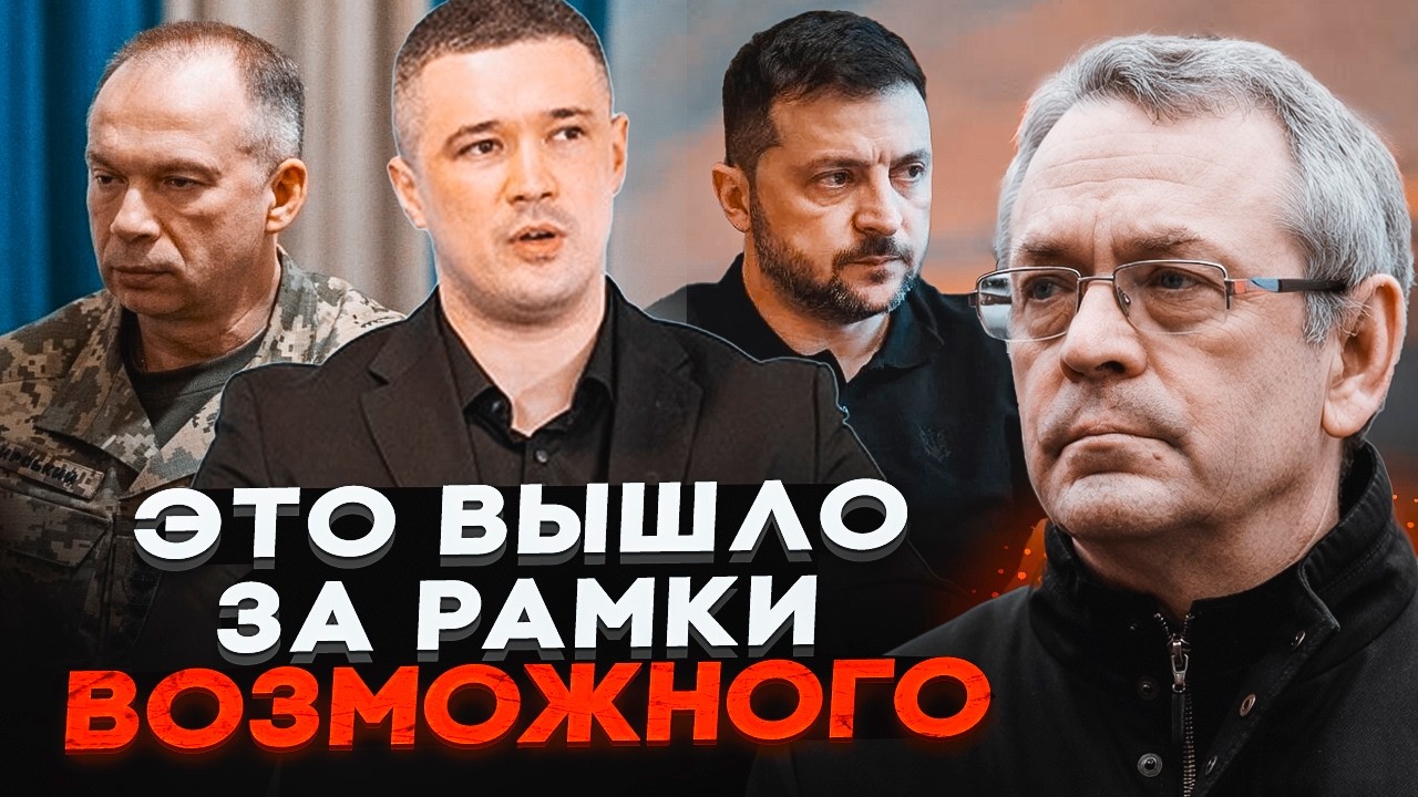 ⚡️ТЕРМІНОВО! ЯКОВЕНКО: Зеленський УХВАЛИВ кардинальне РІШЕННЯ! Гучна ВІДСТ