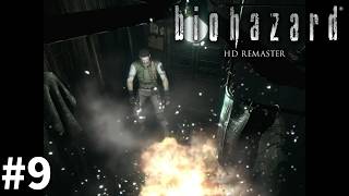 この距離で閃光手榴弾撃てばそりゃそうなるだろ【バイオハザード HDリマスター】#9