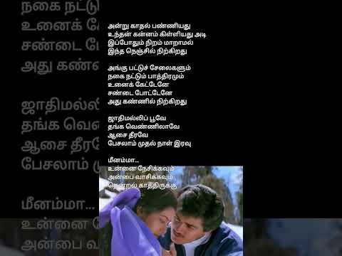 Reel tagged #ajith