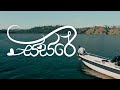 Shane Zing Sasare සසරේ Ahasa Kalu Una අහස කළු උනා Official Music Video