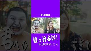 【MV】はっけよい / 助っ人集団☆石井ジャイアンツ #コミックバンド #バンド