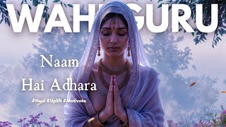 Naam Hai Adhaara- Satnam Waheguru | ਵਾਹਿਗੁਰੂ | Soothing Sikh Prayer | Latest Shabad 2024