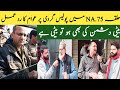 NA75 Syeda Nosheen Ki Gari Pr Hone Wali Police Gardi Pr Awam Ka Rad E Amal