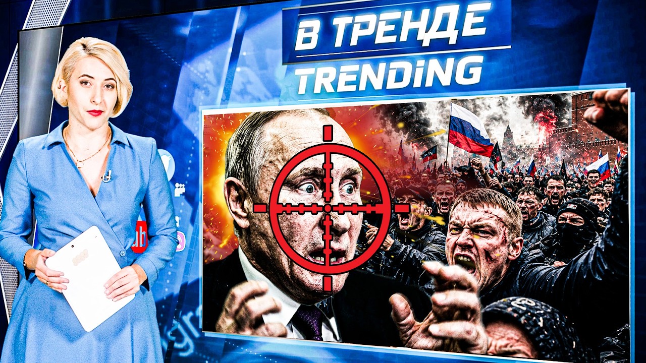🚨МИНУТУ НАЗАД! ПУТИНА ПРИЗВАЛИ ЛИКВИДИРОВАТЬ! СВОшники БУНТУЮТ ПРОТИВ ВЛАС