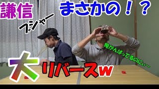 角　珍宝に謙信からの下克上！！！