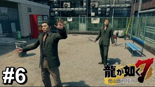 北斗神拳伝承者と南斗理髪拳伝承者現る！【龍が如く7】#6