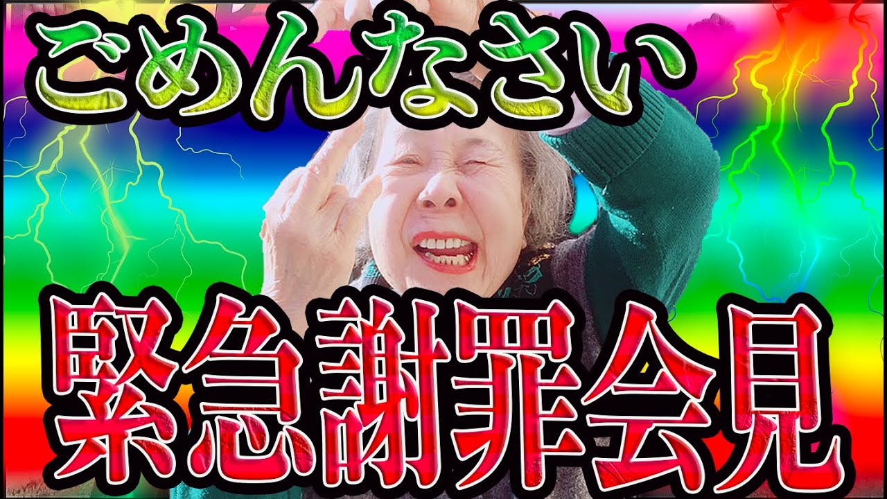 IMCいむちゃんねるハヤオより緊急謝罪会見