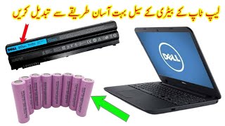 How To Replace A Laptop  Battery Cell /Laptop DELL Battery 60W/Repair laptop battery at home