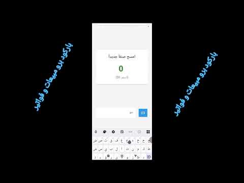 باركود برو: مبيعات وفواتير video thumbnail