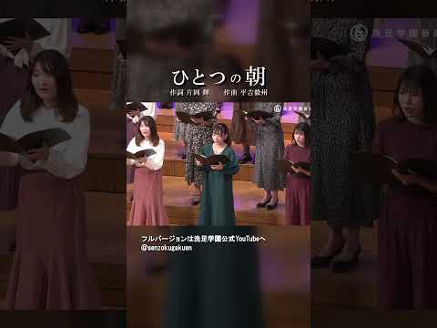 ひとつの朝