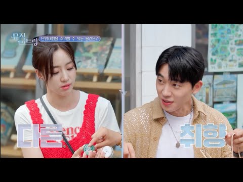 [SUB] Música na viagem EP.5 - T-ARA Eunjung & TEEN TOP Changjo |