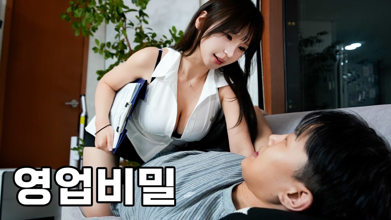 부동산 아줌마가 남자에게 집을 파는 충격적인 방법