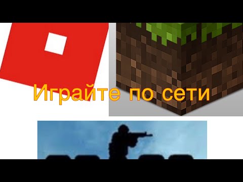 ТОП 3 ИГРЫ, КОТОРЫЕ ДОЛГО НЕ НАСКУЧАТ//ИГРЫ ПО СЕТИ\\!