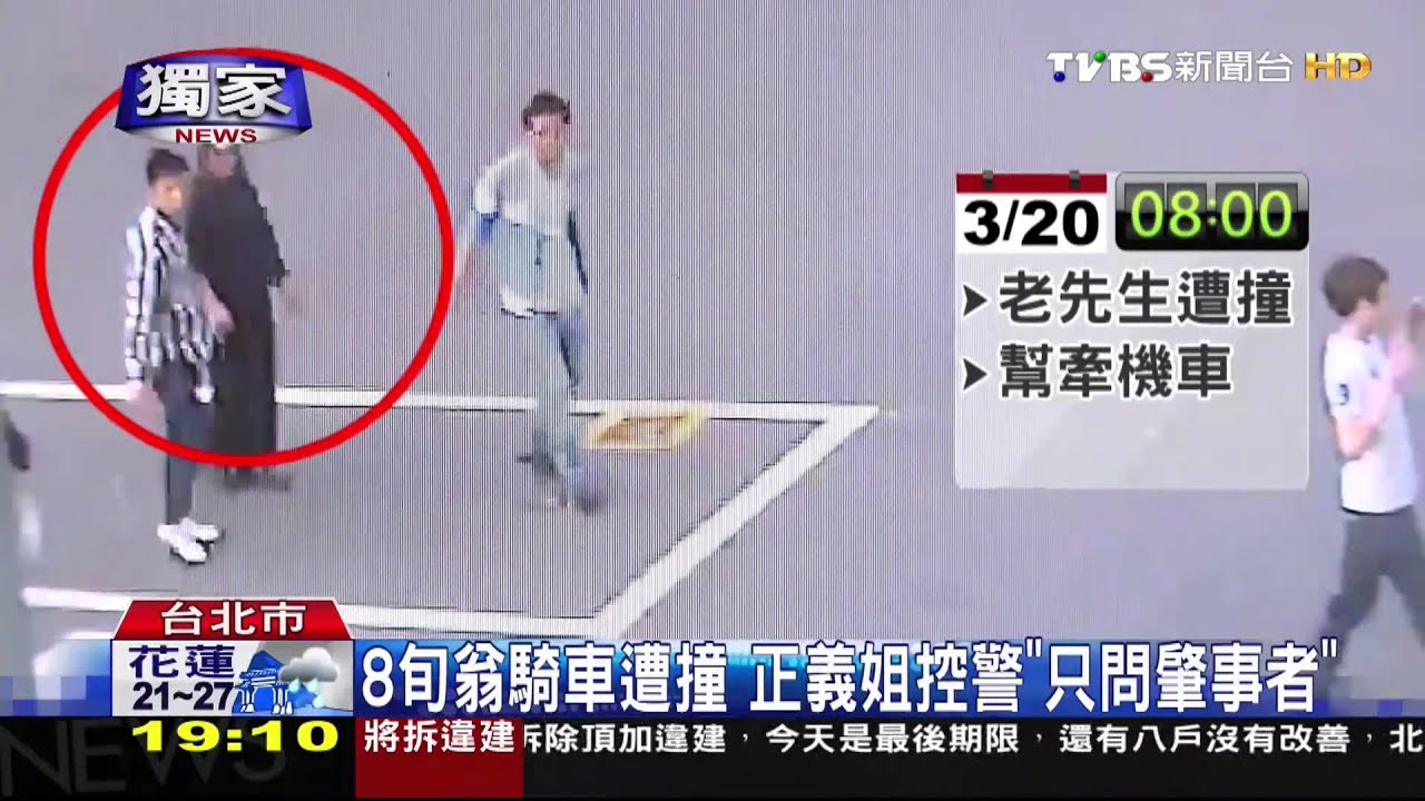 〈獨家〉這算和解？八旬翁遭撞傷　肇事丟5千閃人