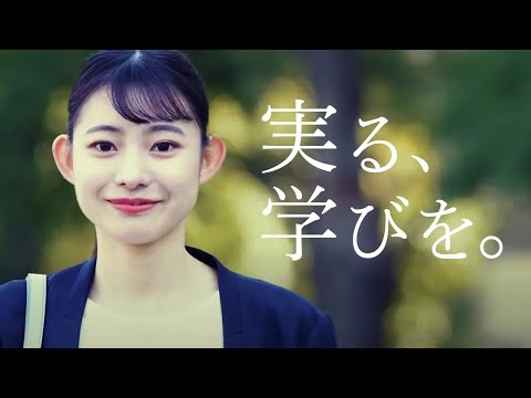 【帝京平成大学】コンセプトムービー「実る、学びを。」