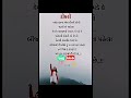 ઘરમાં દીકરી Gujrati Suvichar Shorts Ytshorts Suvichar