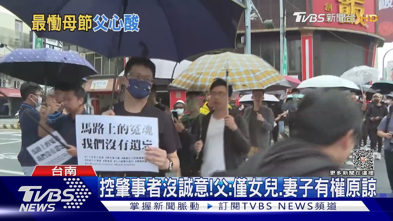 台南女童頭七!怕妻難過 父悲傷說不出母親節快樂