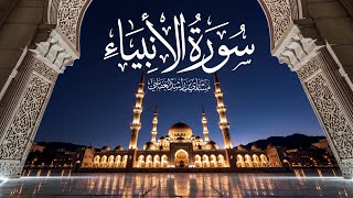 Download lagu Surat Al-Anbiya' - Mishary Rashed Alafasy mp3