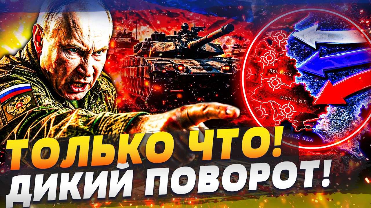 🚨ЭКСТРЕННО! ЕВРОПА ПОДНЯЛА ВОЙСКА ПО ТРЕВОГЕ! ПУТИН ОГЛАСИЛ ВОЙНУ НАТО! В ПО