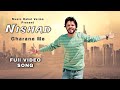 Nishad Gharane Me || Rahul Verma Nishad Song || Sikka Chale Jamane Me || New Nishad Song 2024