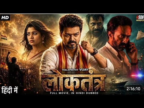 CM VIJAY - full movie hindi Dubbed |Thalapathy vijay | pooja Hegade | New South movie 2026