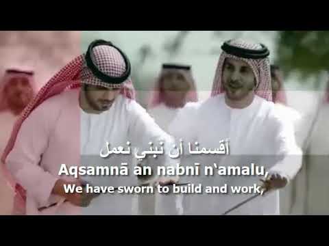 National Anthem of UAE - عيشي بلادي