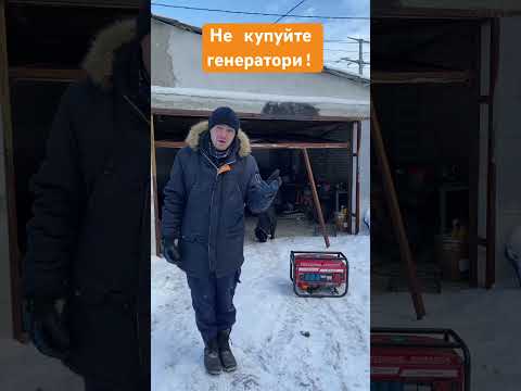 Не купуйте трьох фазні генератори