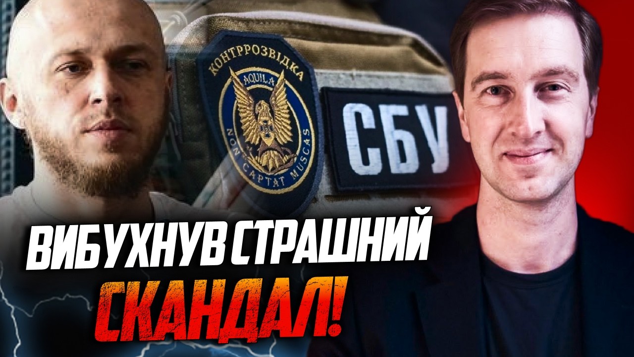 🔥Скандал довкола Каплунова та СБУ! Нові деталі змінюють все! / СТУПАК