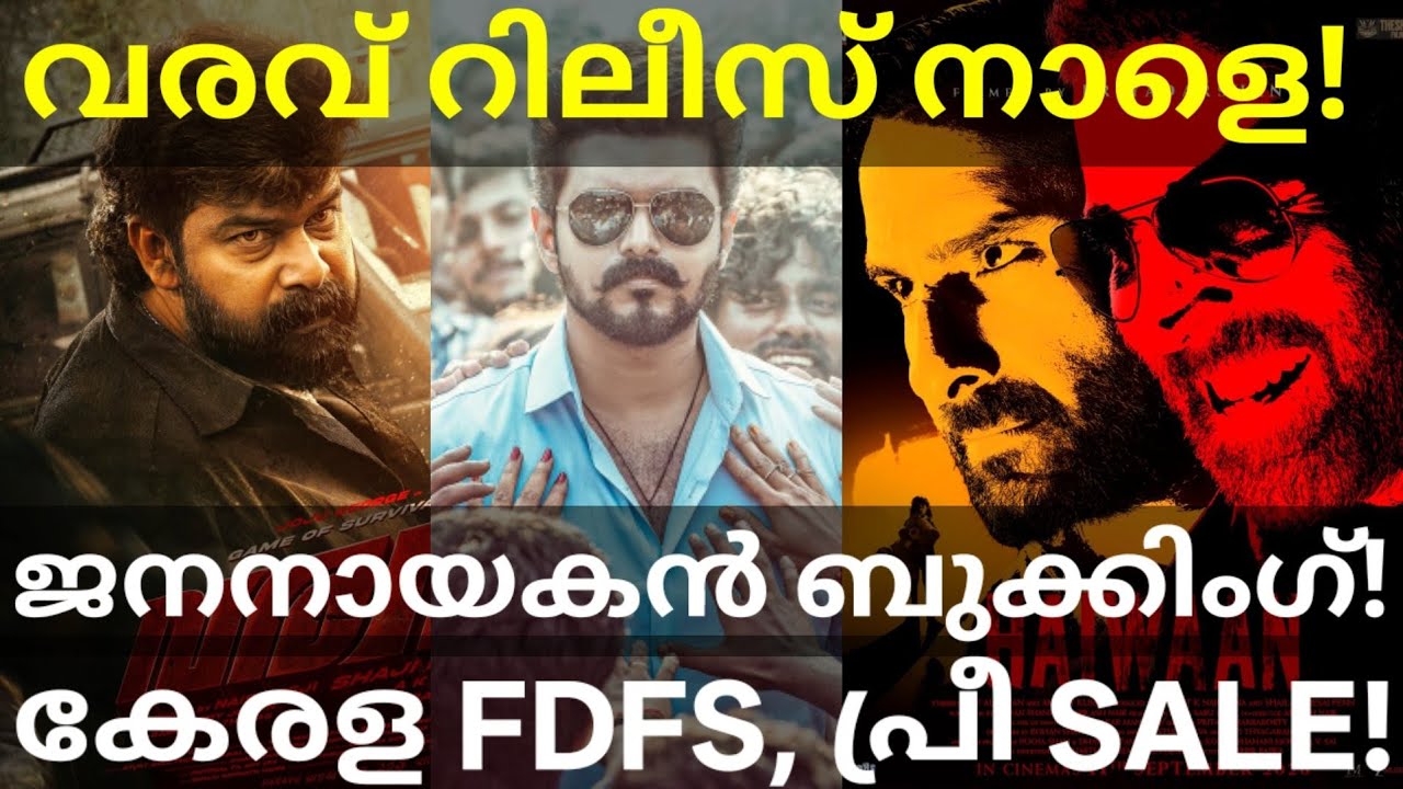 JanaNayagan Vijay Movie Latest News |Varavu and Haiwaan Updates #Vijay #Varavu #AkshayKumar #Joju