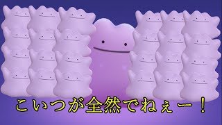 【ポケモン剣盾】　雑談レイド　メタモンマジでねぇな