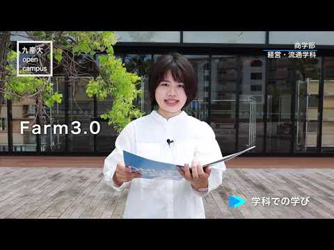 商学部紹介ムービー